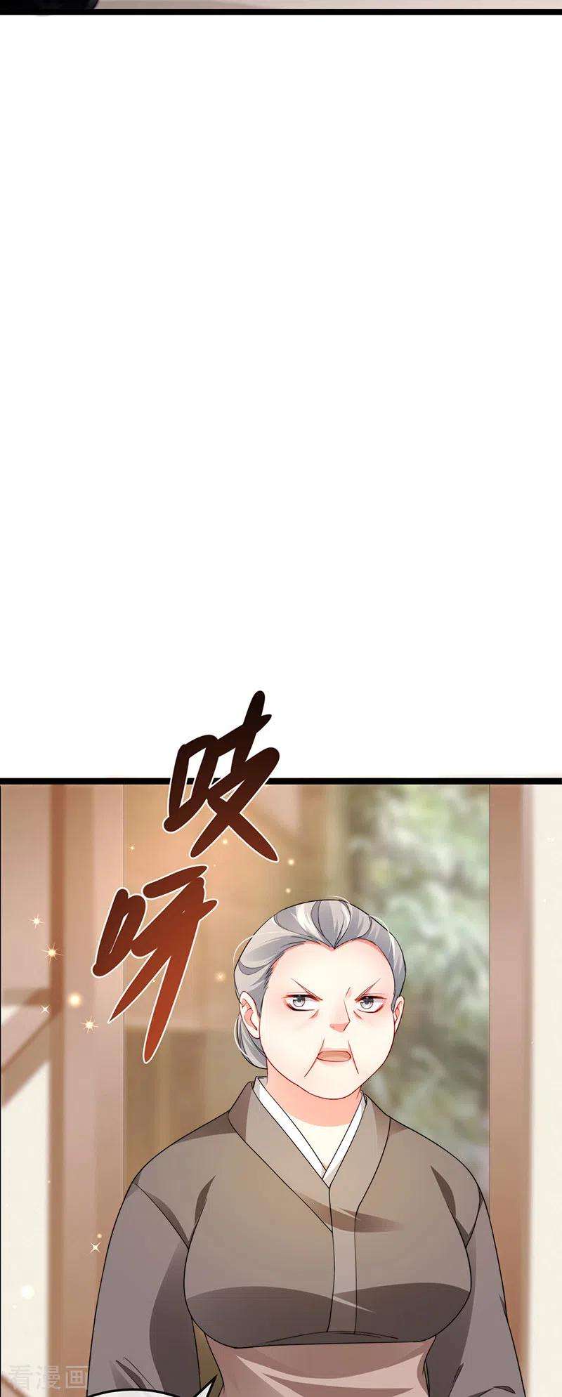 虐渣的一百种方式23话 血契,我替你打话来！