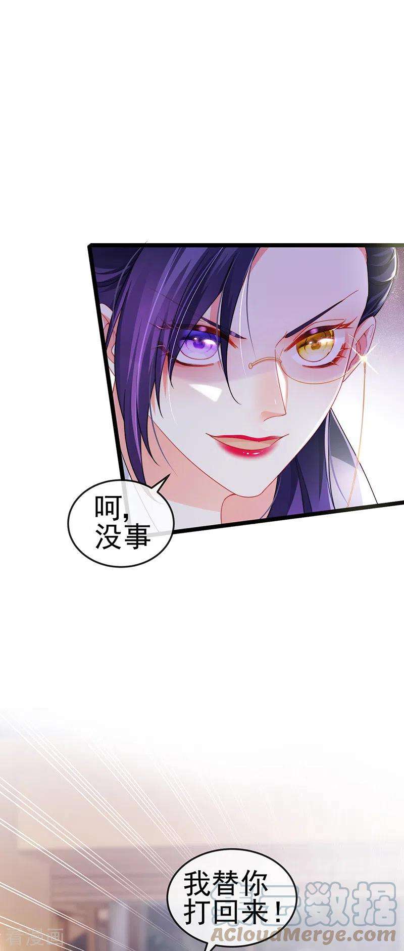 虐渣的一百种方式23话 血契,我替你打话来！