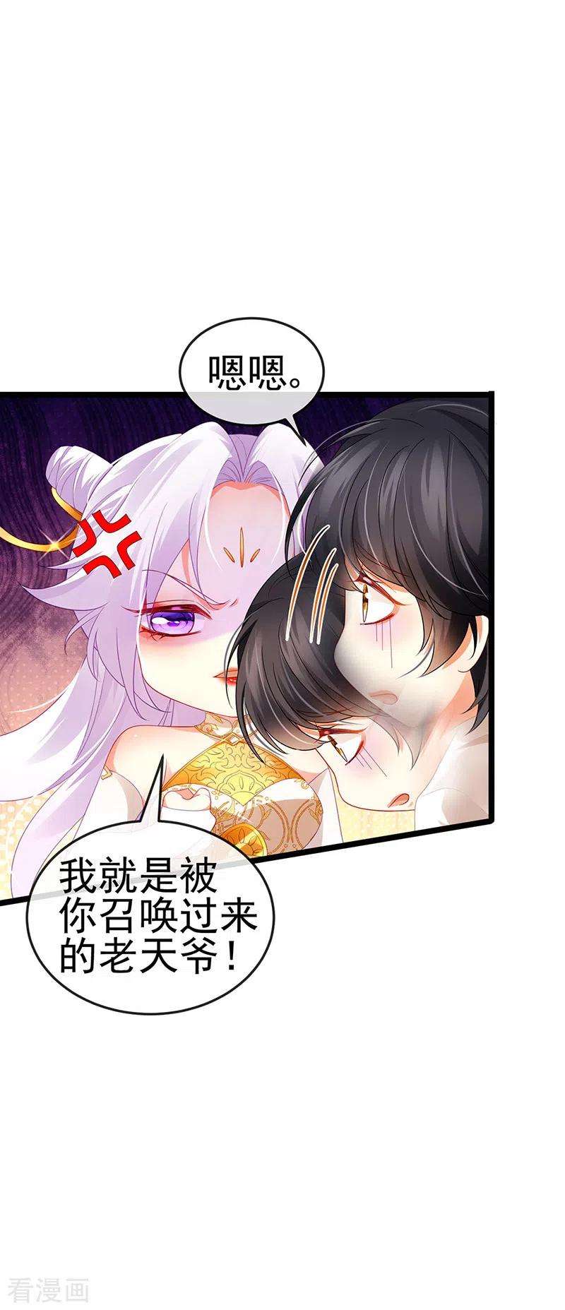 虐渣的一百种方式23话 血契,我替你打话来！