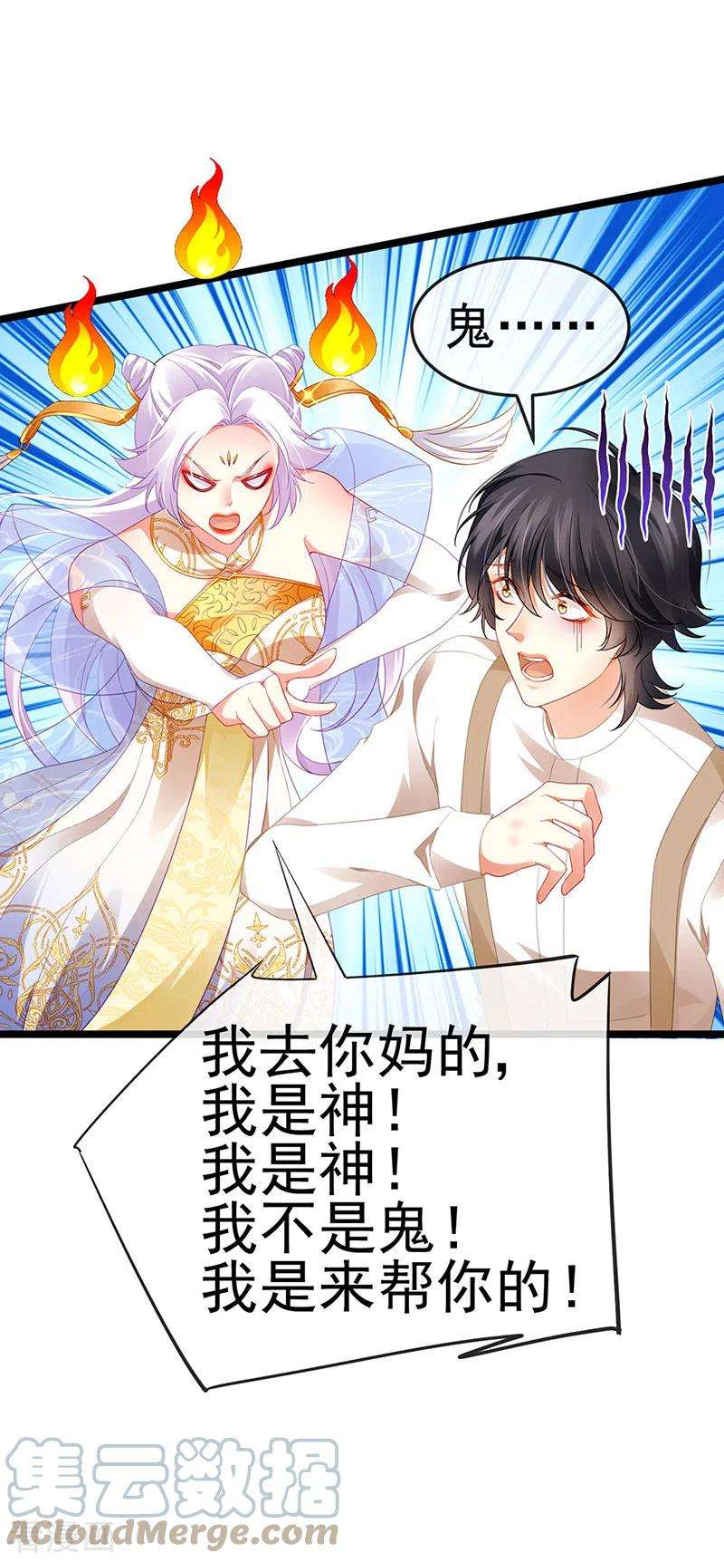虐渣的一百种方式23话 血契,我替你打话来！