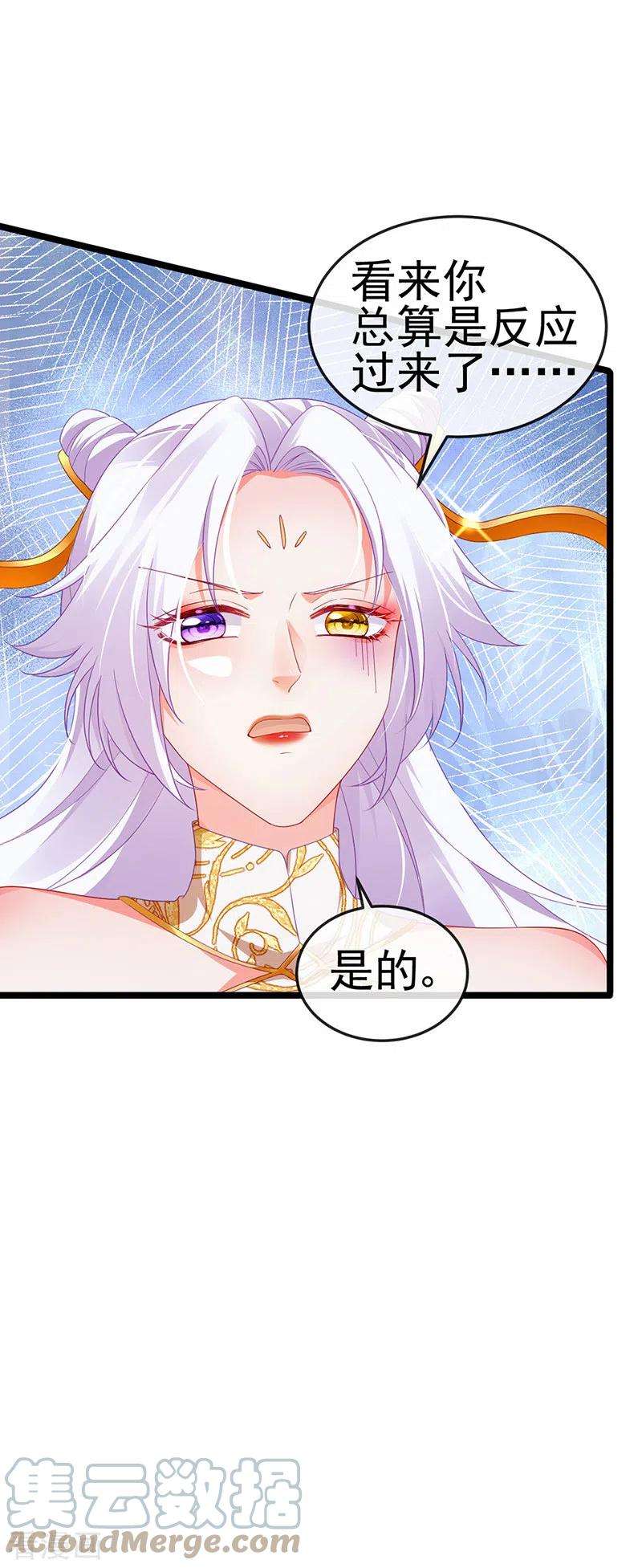 虐渣的一百种方式23话 血契,我替你打话来！