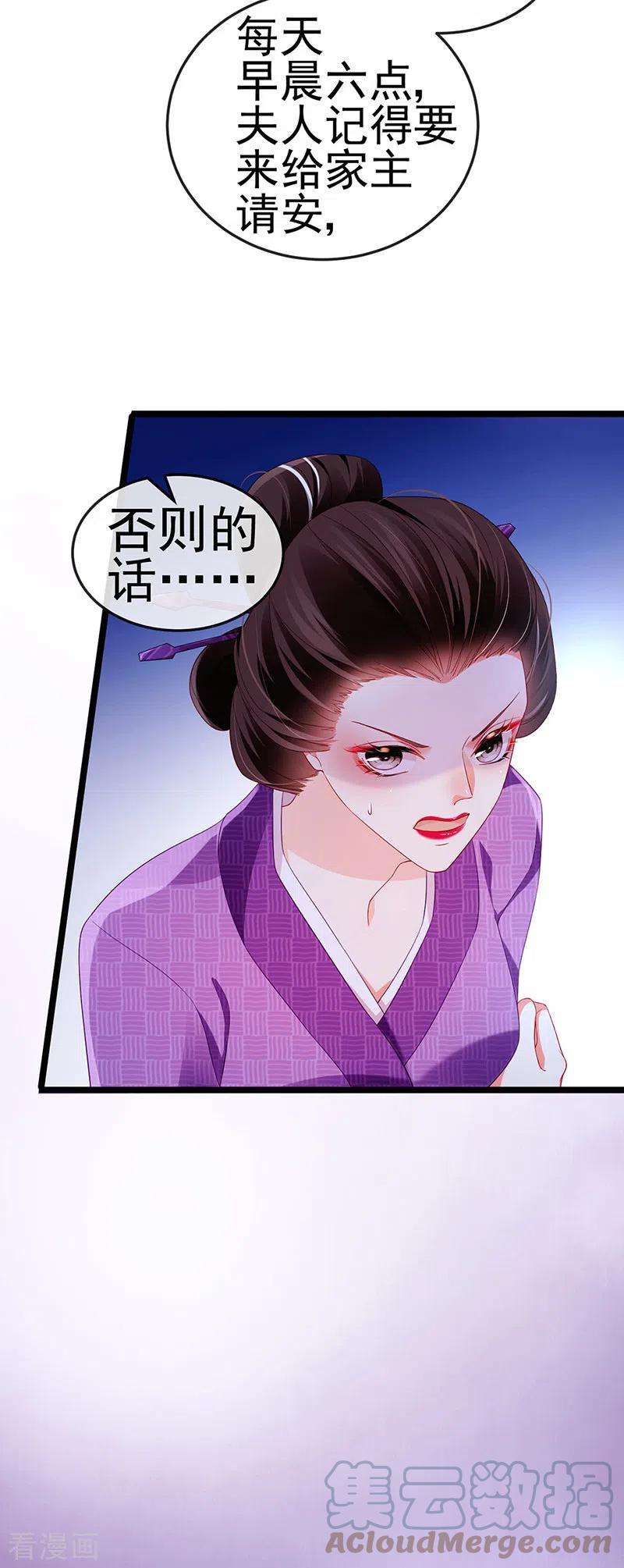 虐渣的一百种方式25话 风水轮流转