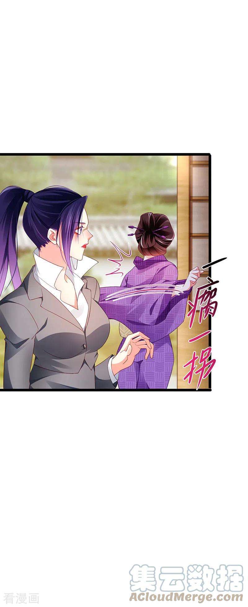 虐渣的一百种方式25话 风水轮流转