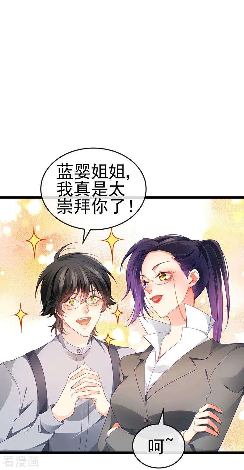 虐渣的一百种方式25话 风水轮流转