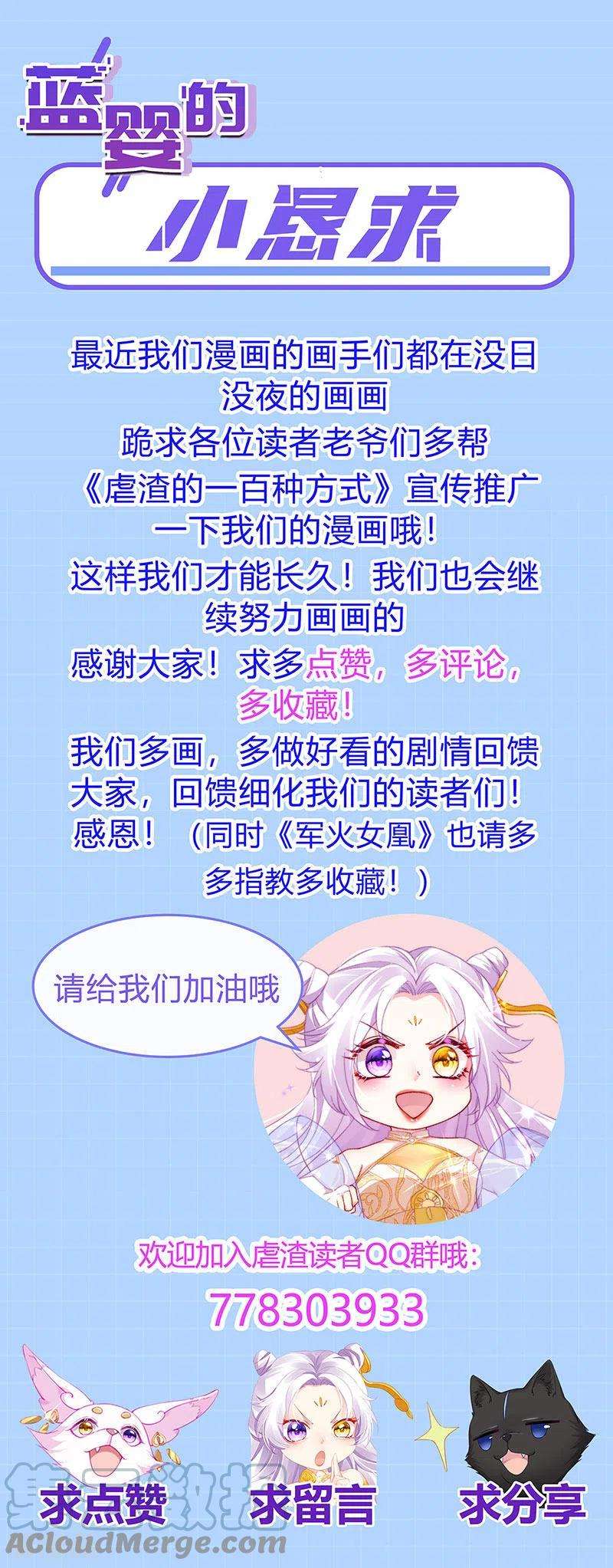 虐渣的一百种方式25话 风水轮流转