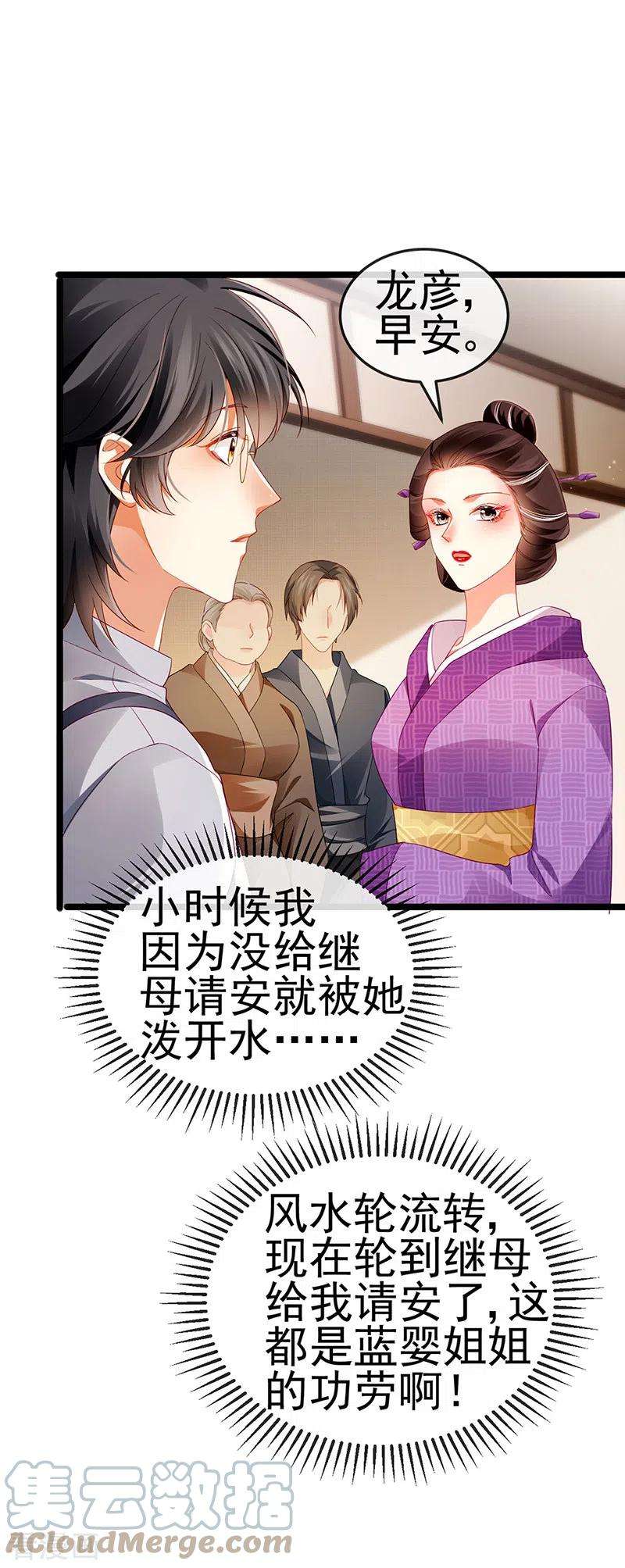 虐渣的一百种方式26话 权利印章的下落