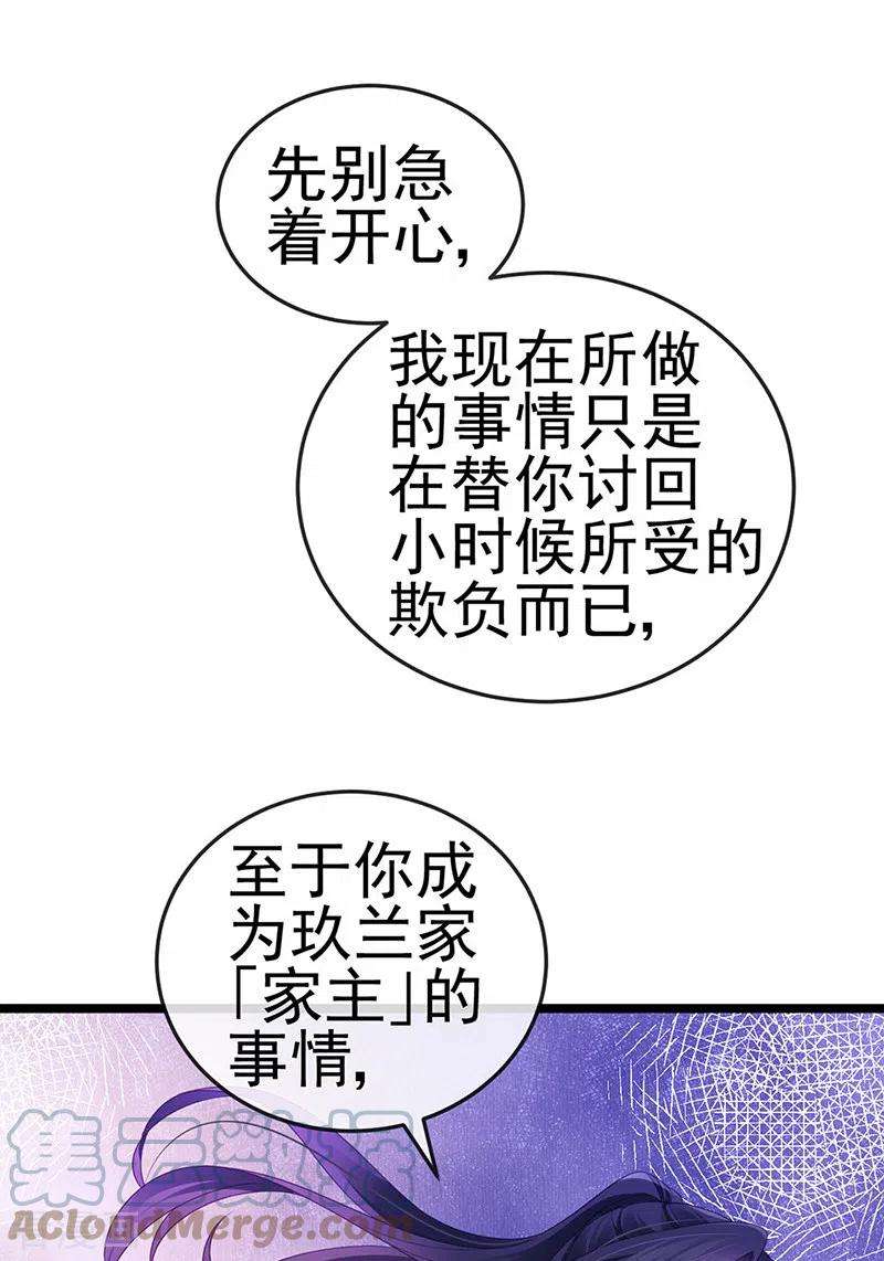 虐渣的一百种方式26话 权利印章的下落