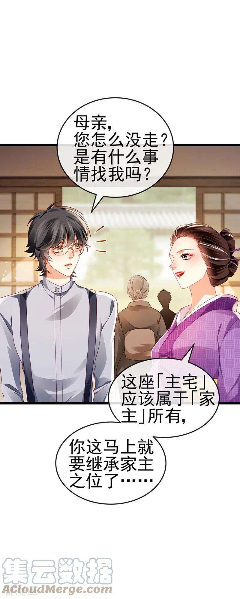 虐渣的一百种方式26话 权利印章的下落