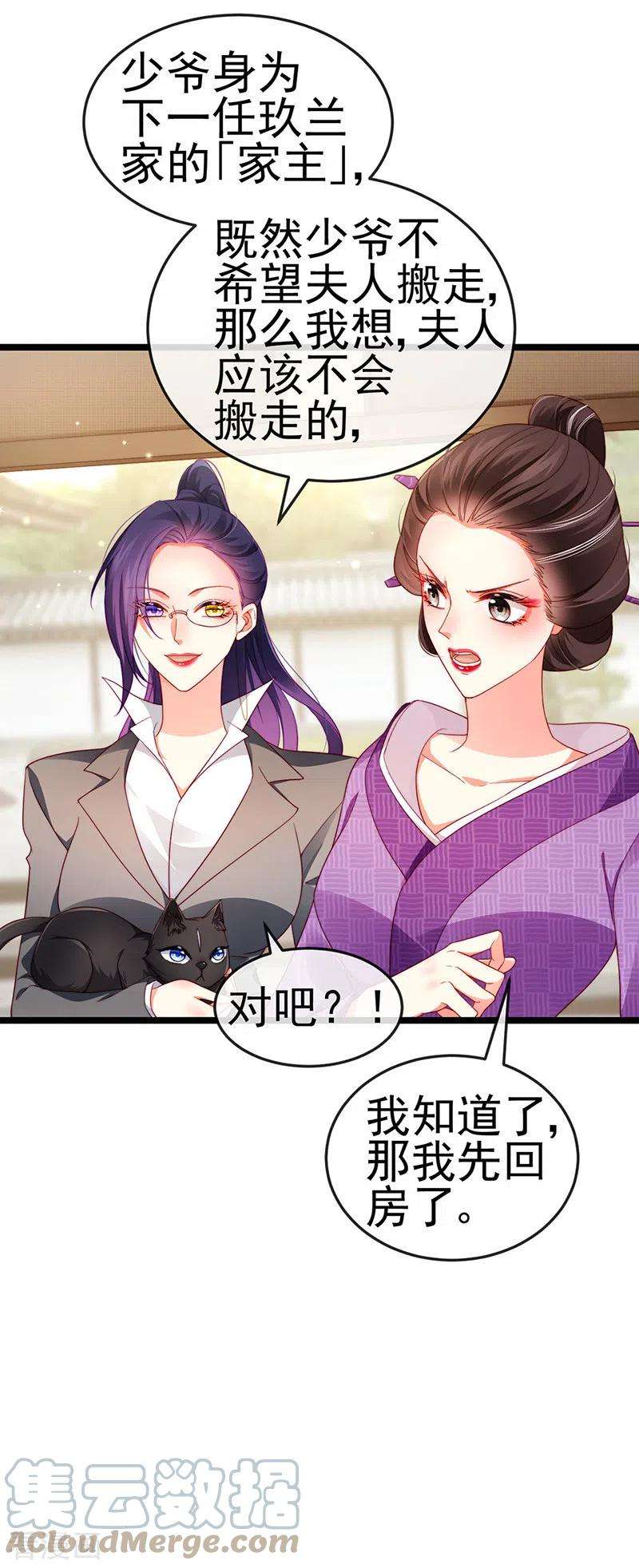 虐渣的一百种方式26话 权利印章的下落