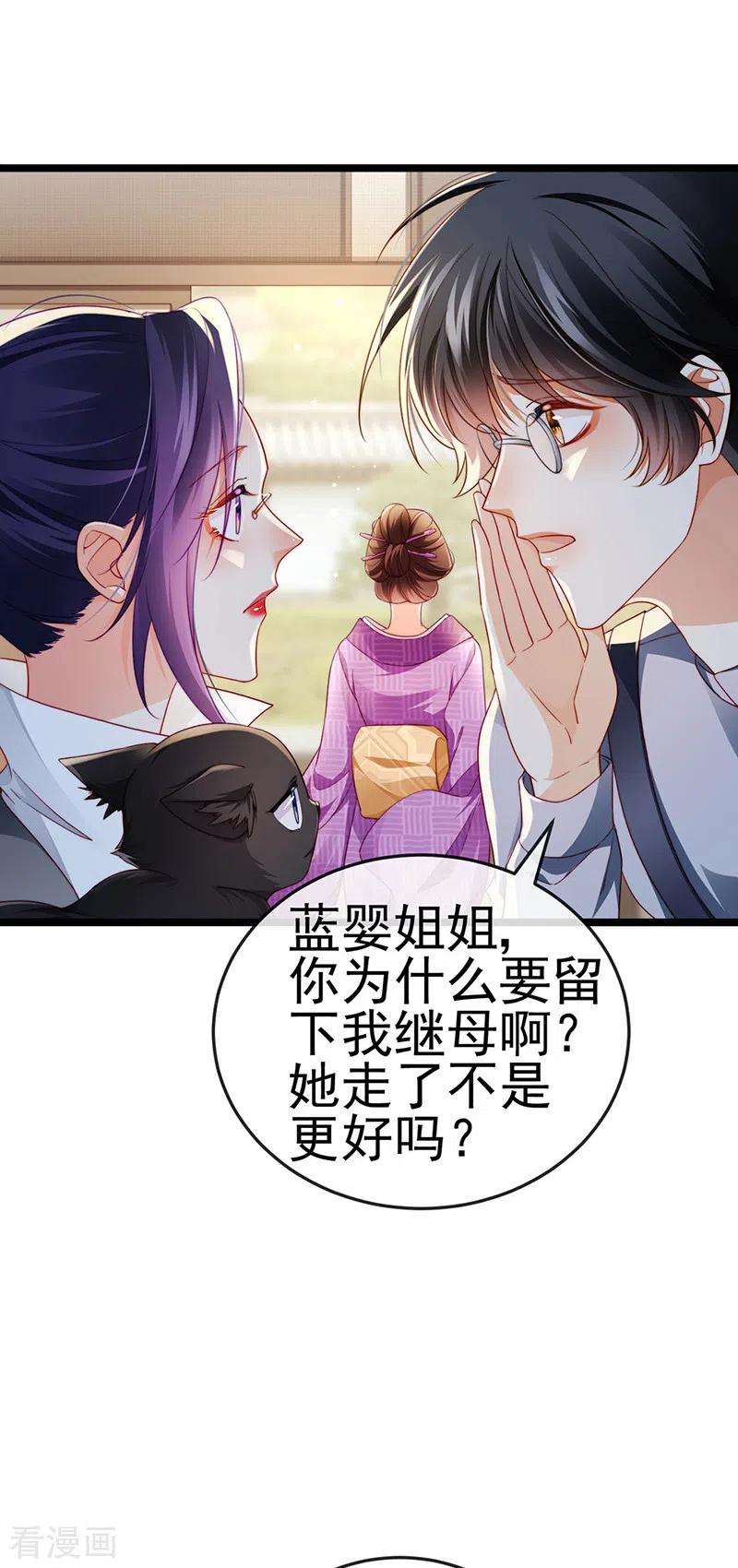 虐渣的一百种方式26话 权利印章的下落