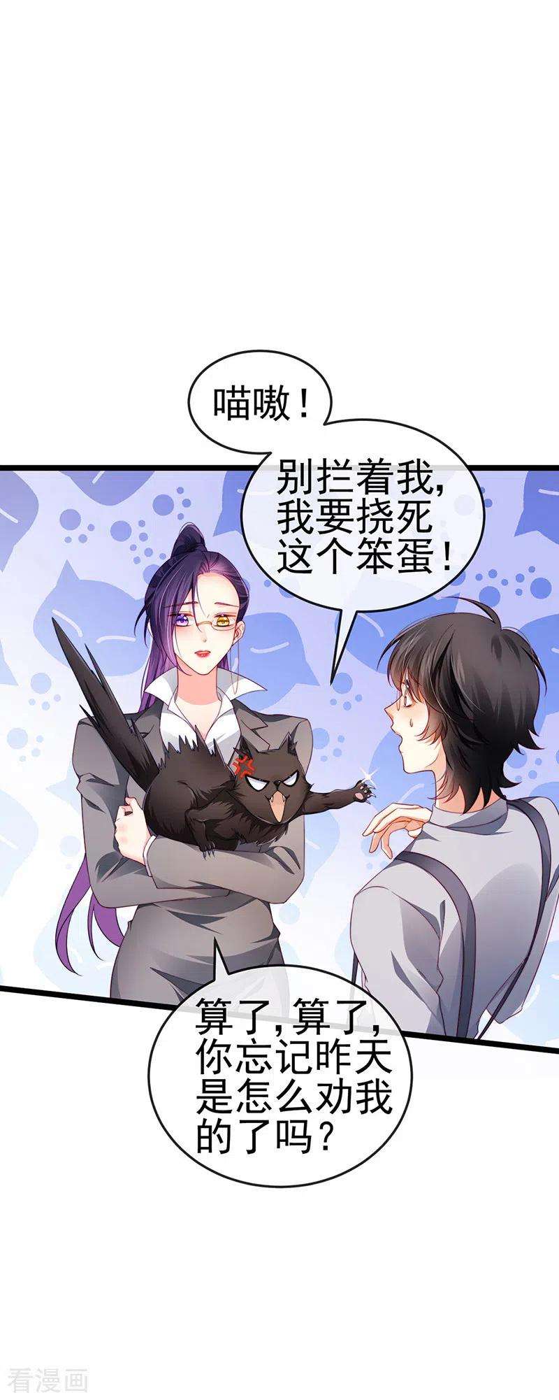 虐渣的一百种方式26话 权利印章的下落