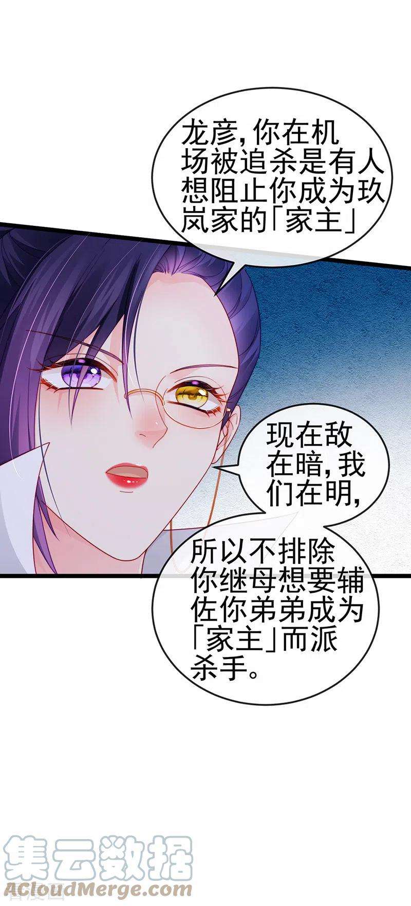 虐渣的一百种方式26话 权利印章的下落