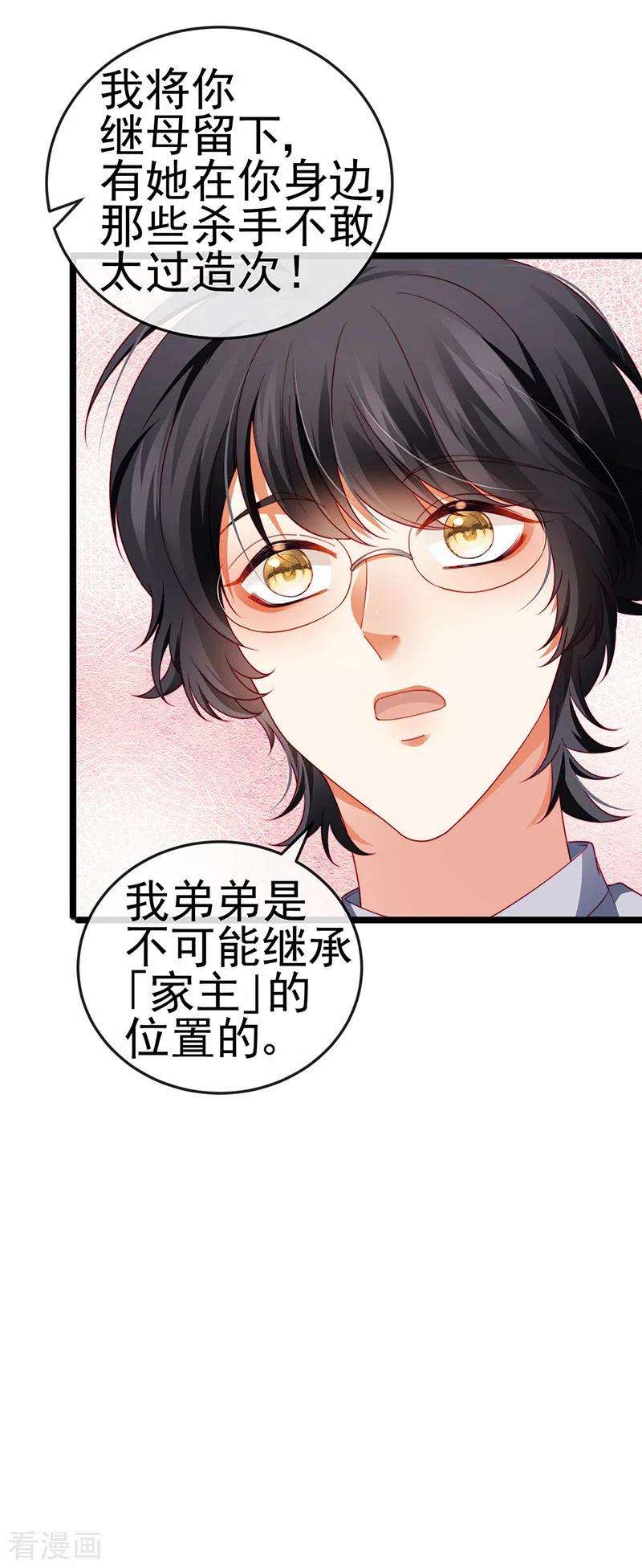 虐渣的一百种方式26话 权利印章的下落