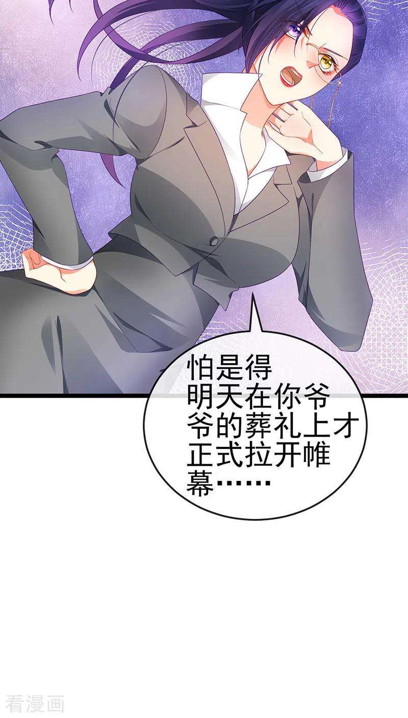 虐渣的一百种方式26话 权利印章的下落