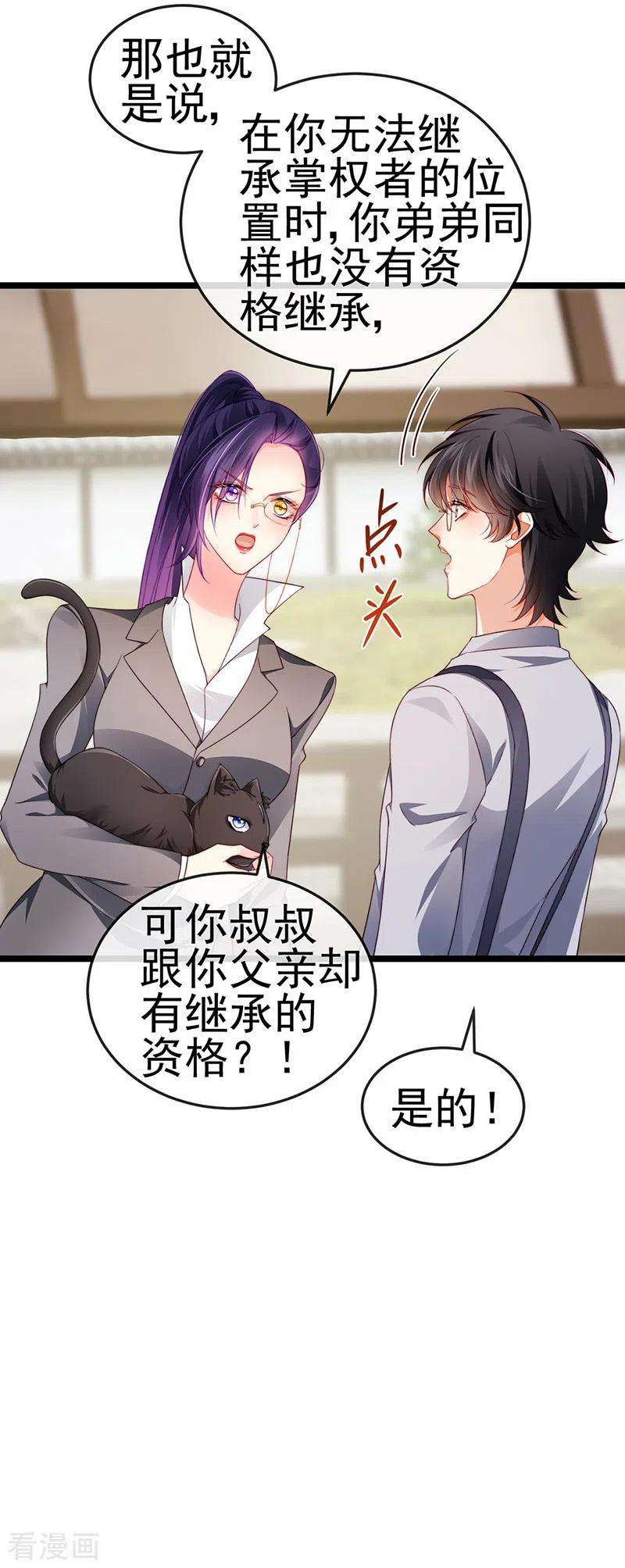 虐渣的一百种方式26话 权利印章的下落