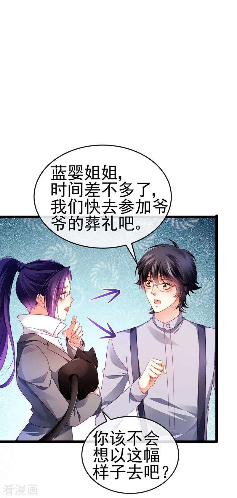 虐渣的一百种方式26话 权利印章的下落