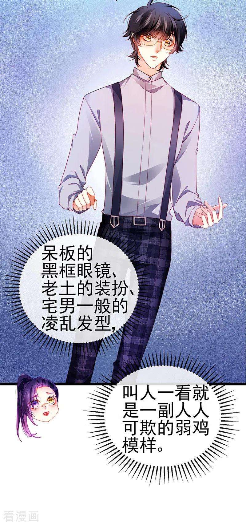 虐渣的一百种方式26话 权利印章的下落