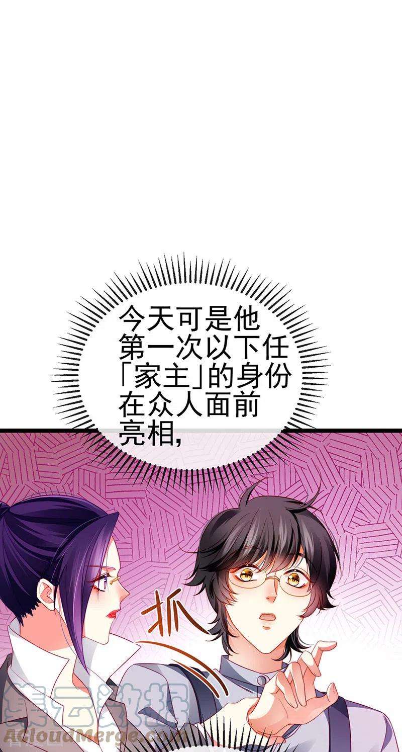 虐渣的一百种方式26话 权利印章的下落