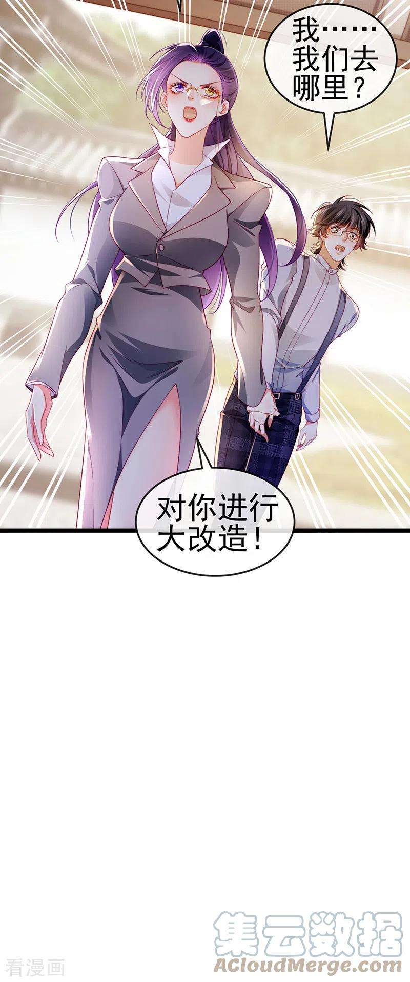 虐渣的一百种方式26话 权利印章的下落