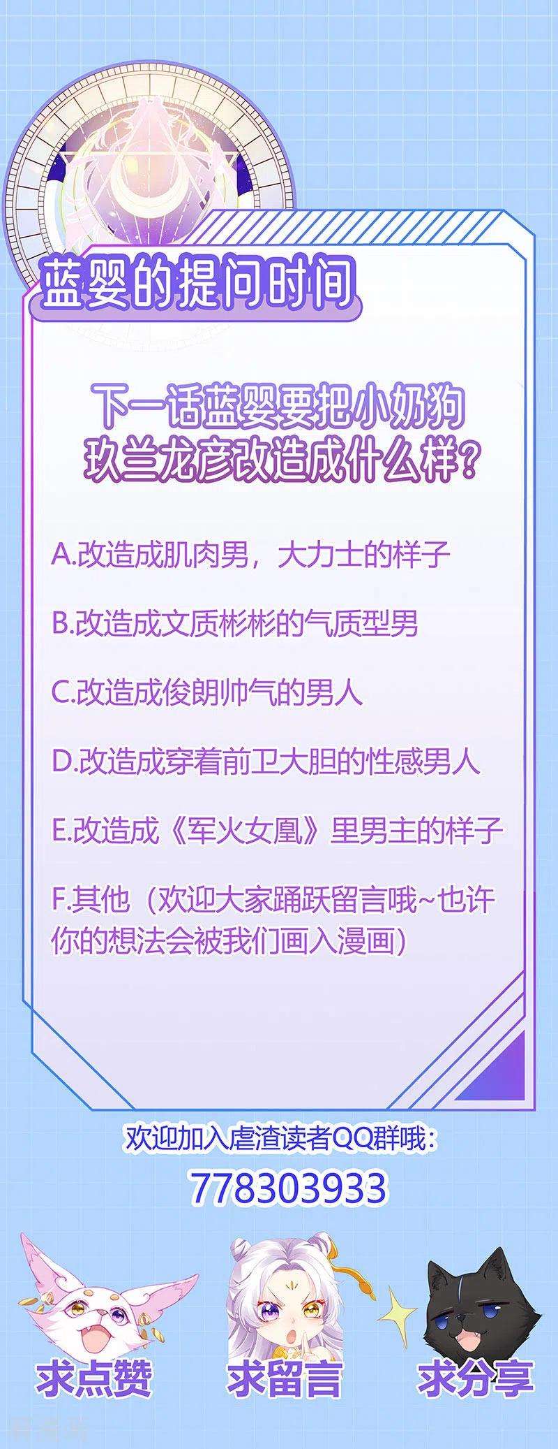 虐渣的一百种方式26话 权利印章的下落