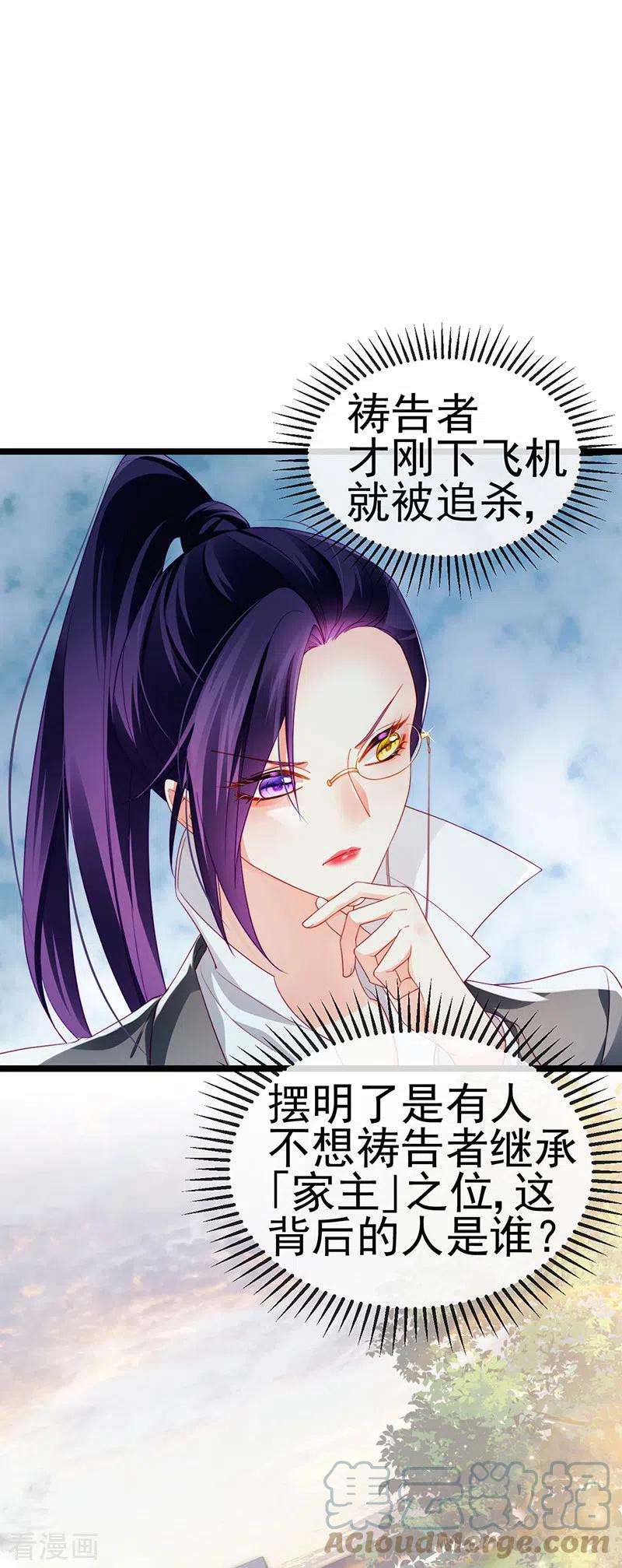 虐渣的一百种方式26话 权利印章的下落