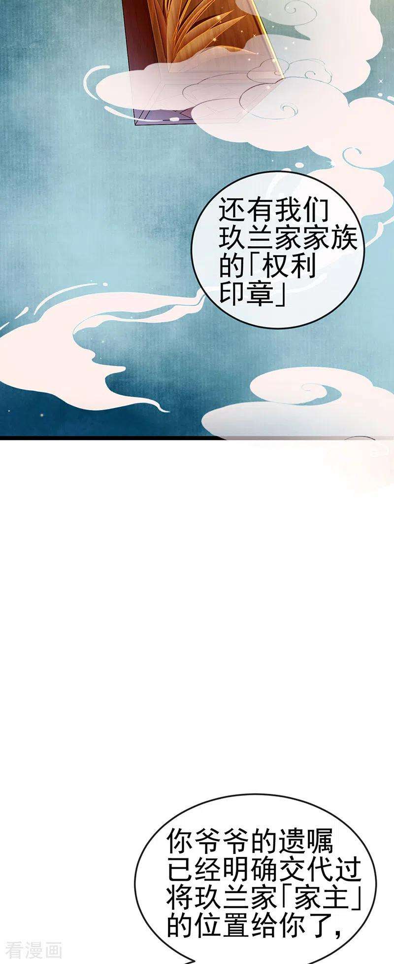 虐渣的一百种方式26话 权利印章的下落