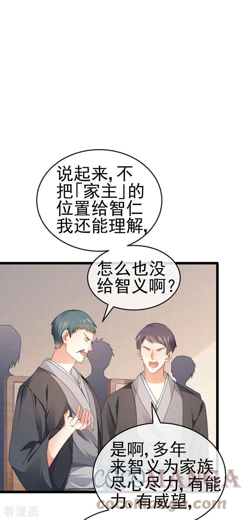虐渣的一百种方式27话 逆袭帅气亮相