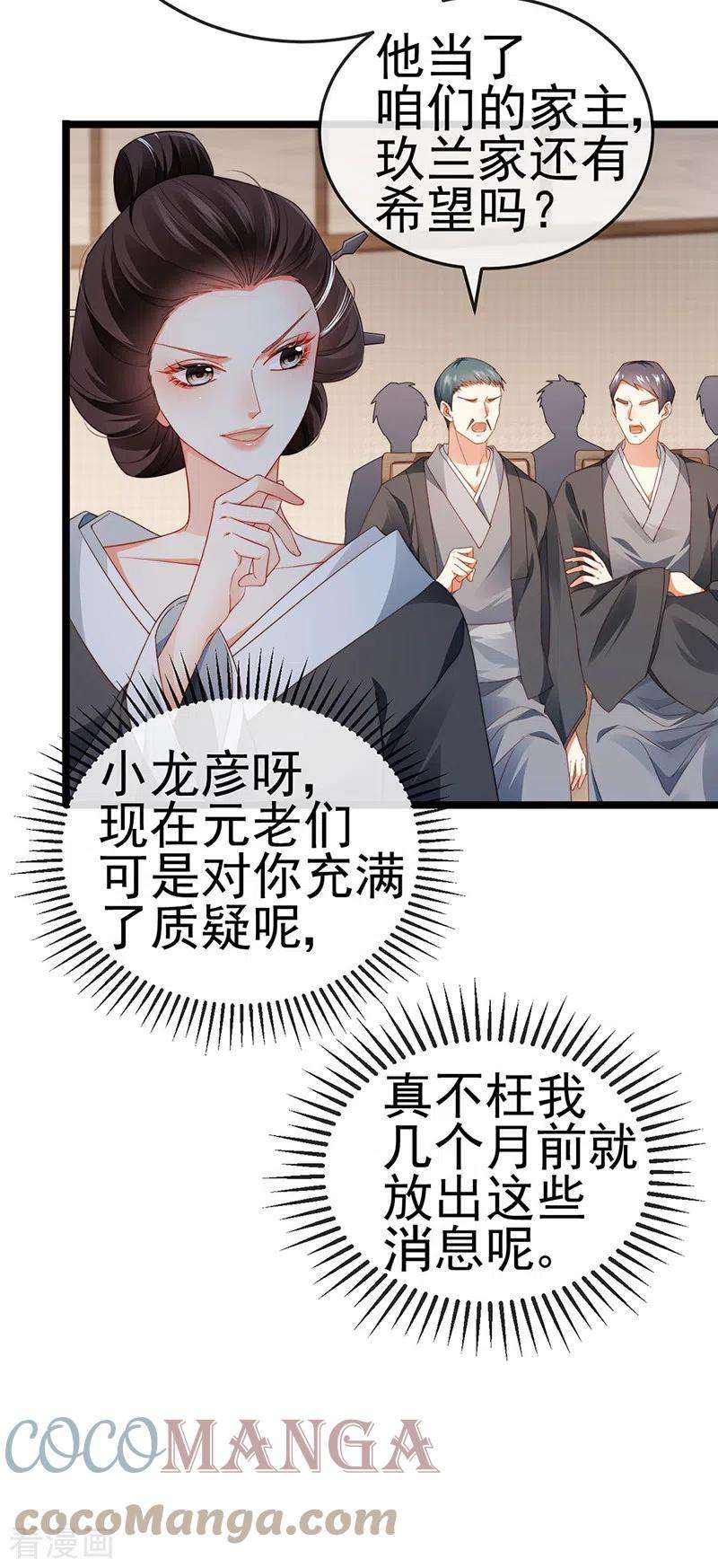 虐渣的一百种方式27话 逆袭帅气亮相