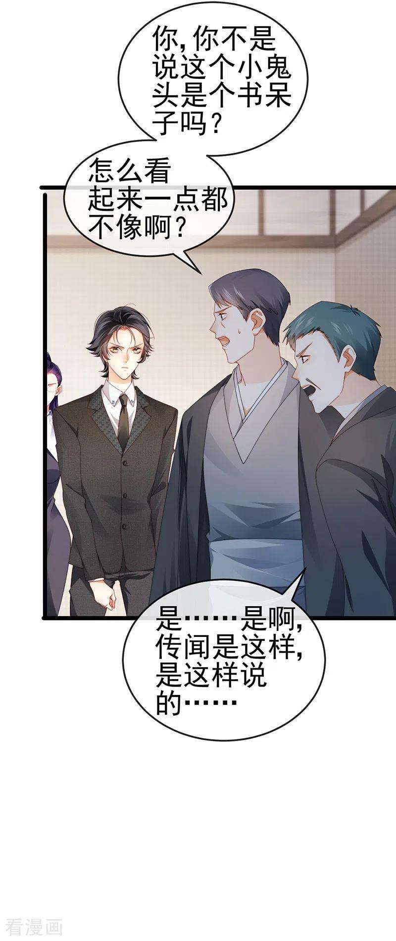 虐渣的一百种方式27话 逆袭帅气亮相