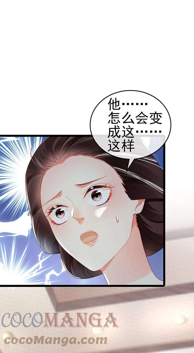 虐渣的一百种方式27话 逆袭帅气亮相