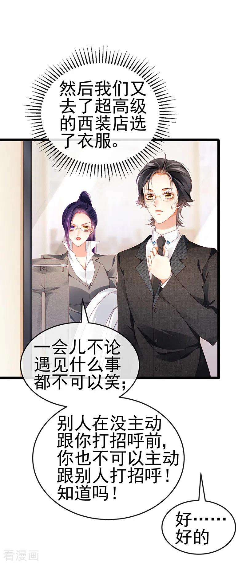 虐渣的一百种方式27话 逆袭帅气亮相