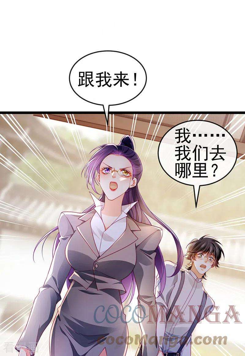 虐渣的一百种方式27话 逆袭帅气亮相