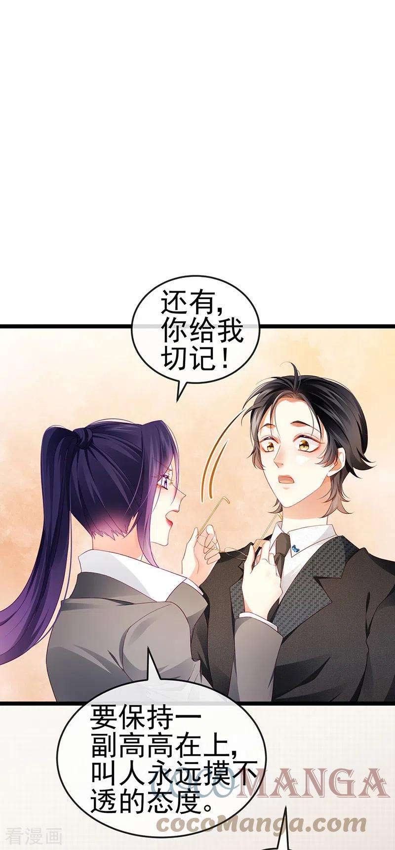 虐渣的一百种方式27话 逆袭帅气亮相