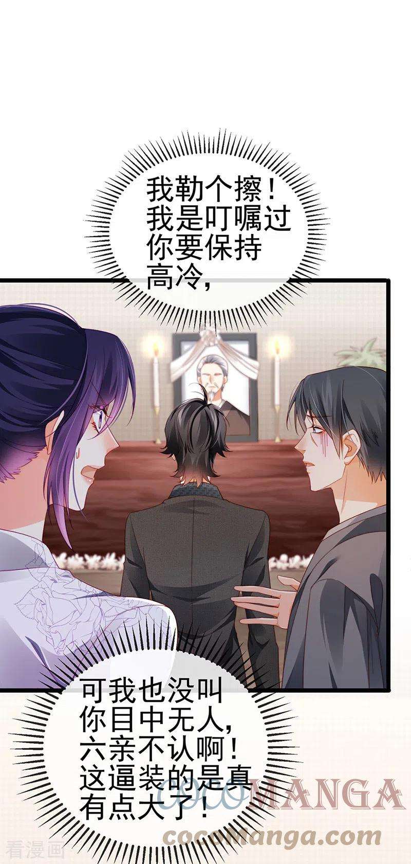 虐渣的一百种方式27话 逆袭帅气亮相