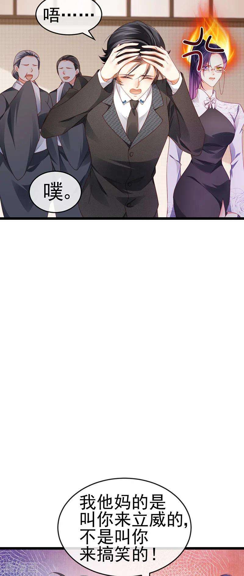 虐渣的一百种方式27话 逆袭帅气亮相