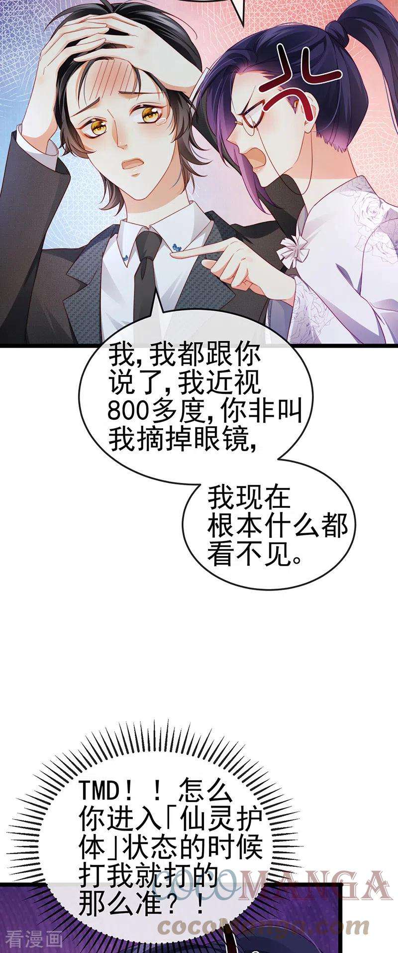 虐渣的一百种方式27话 逆袭帅气亮相
