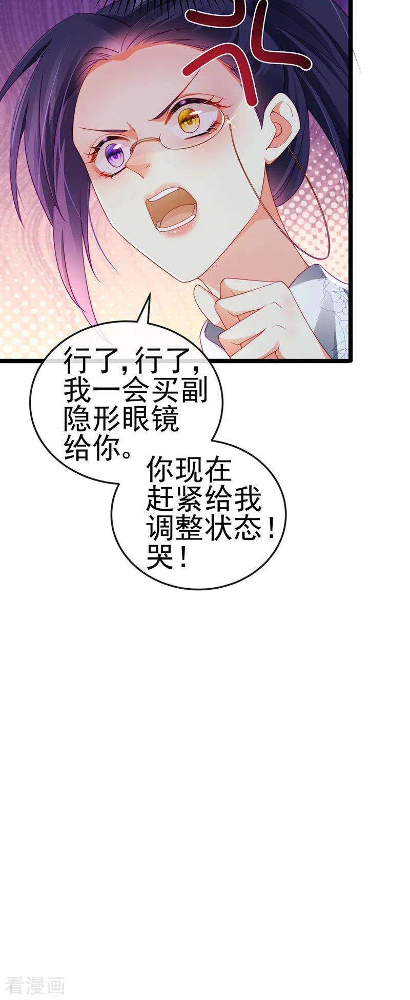 虐渣的一百种方式27话 逆袭帅气亮相