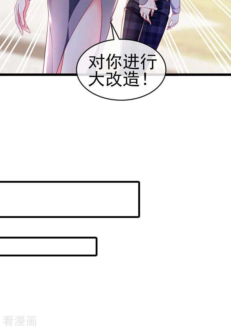 虐渣的一百种方式27话 逆袭帅气亮相