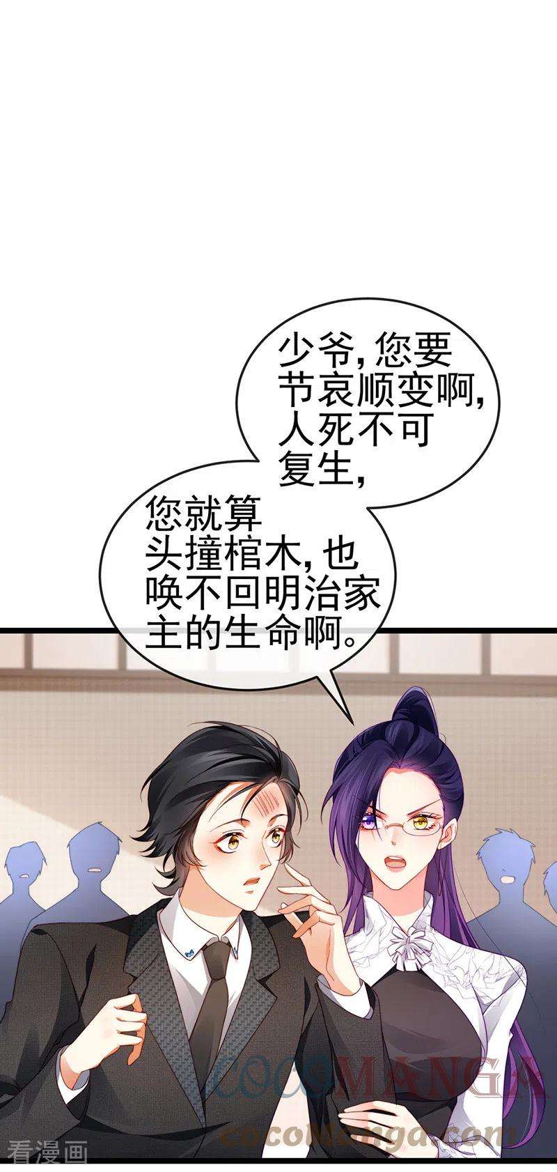 虐渣的一百种方式27话 逆袭帅气亮相