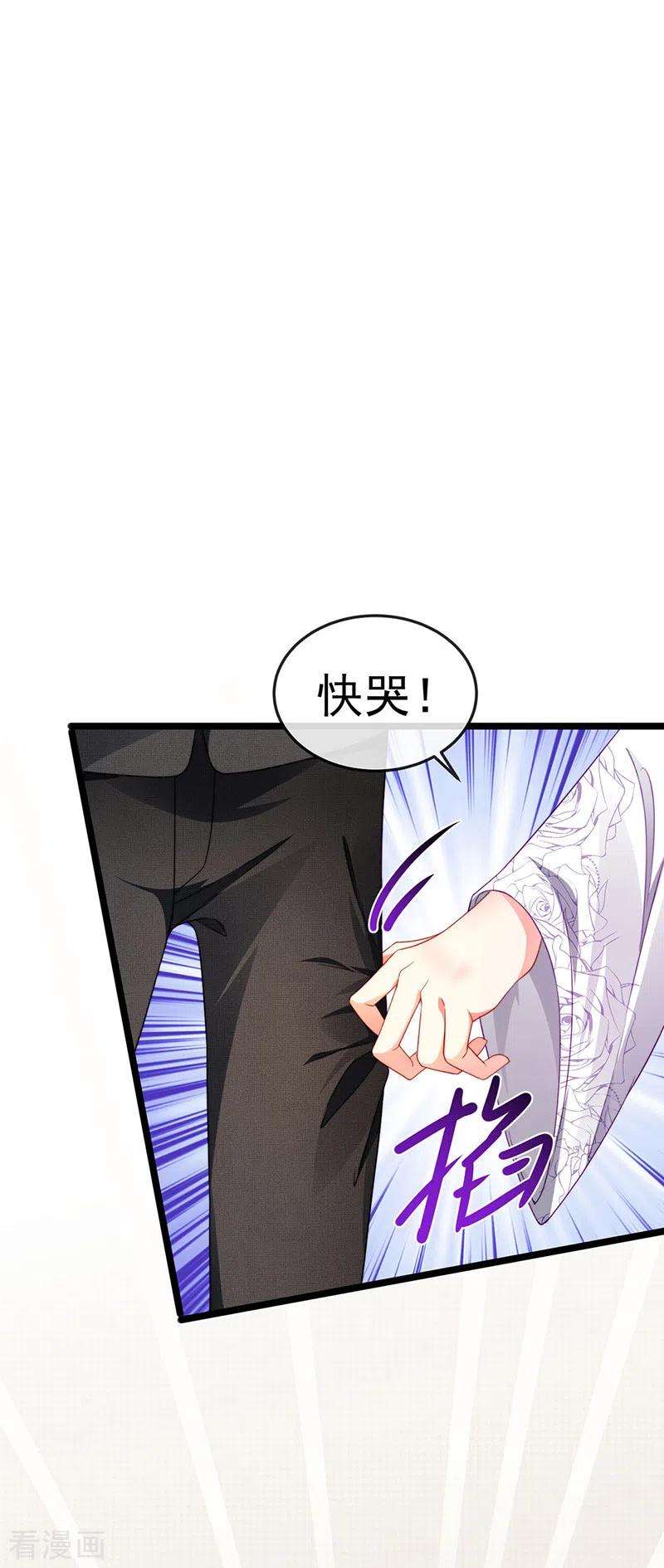虐渣的一百种方式27话 逆袭帅气亮相