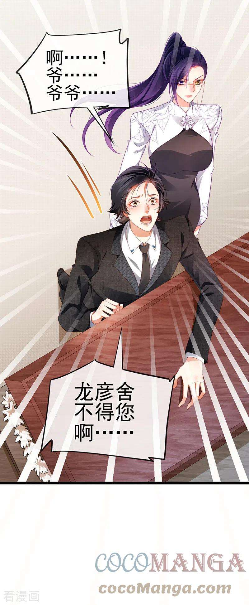 虐渣的一百种方式27话 逆袭帅气亮相