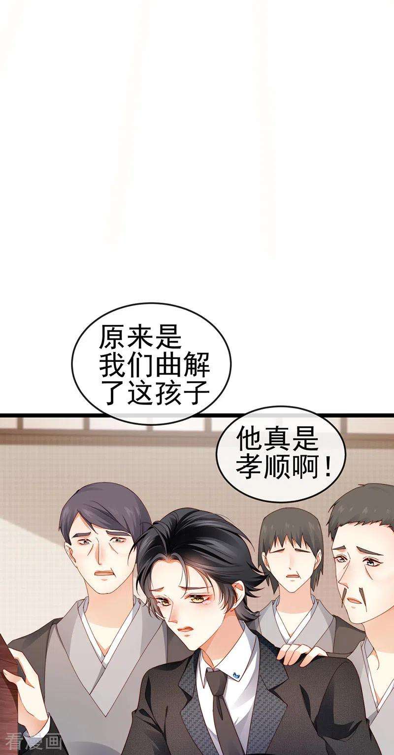 虐渣的一百种方式27话 逆袭帅气亮相