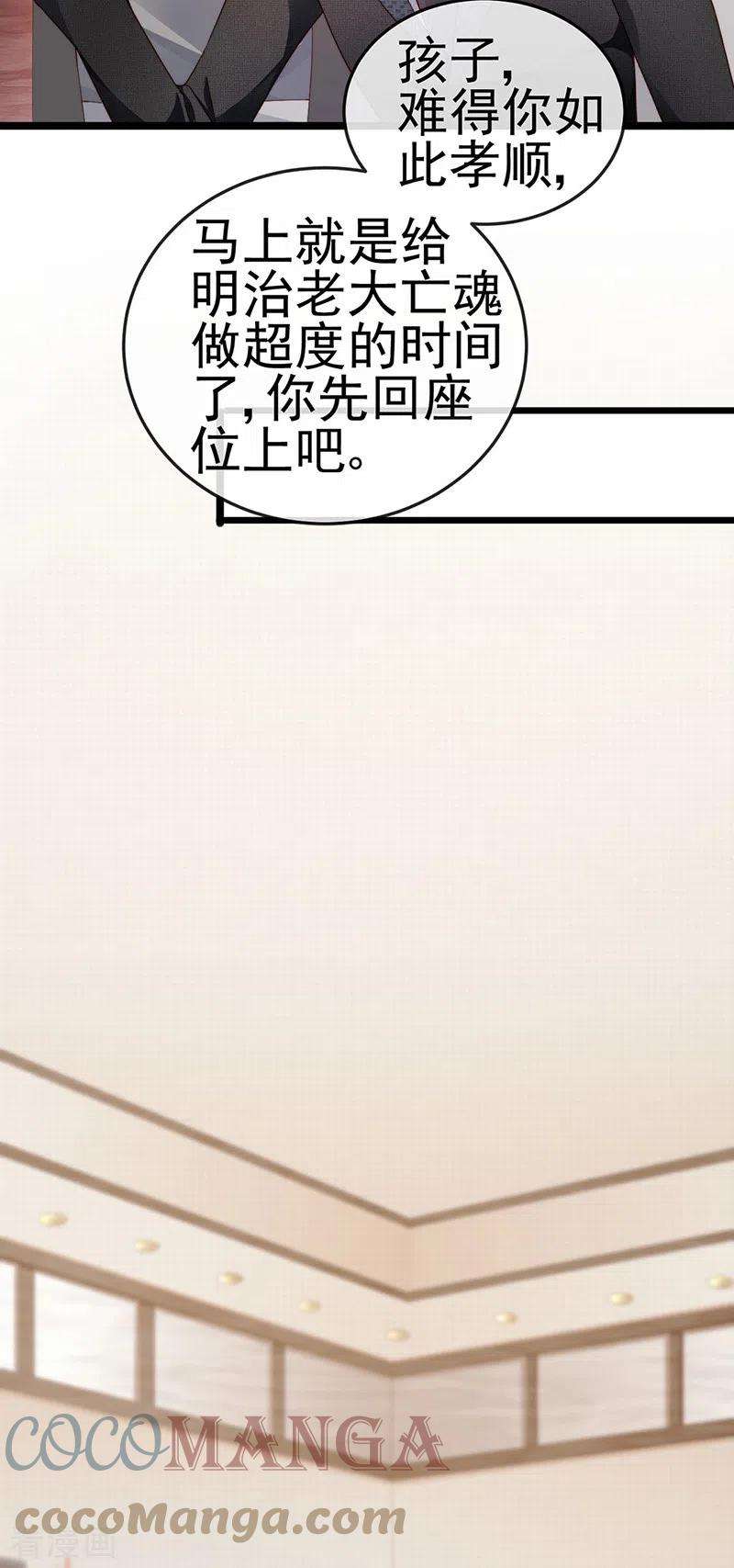 虐渣的一百种方式27话 逆袭帅气亮相
