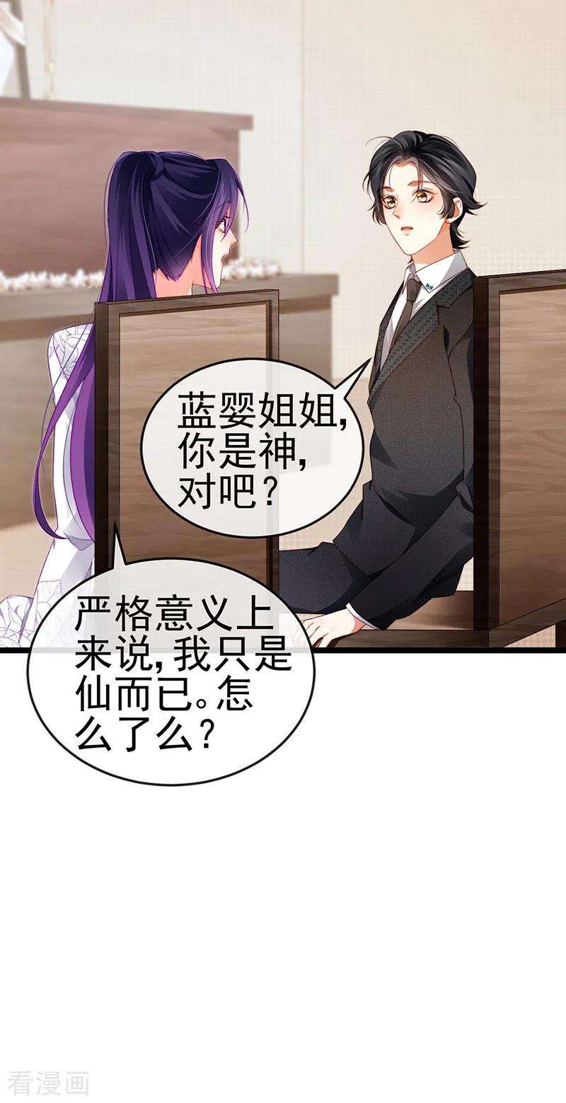虐渣的一百种方式27话 逆袭帅气亮相
