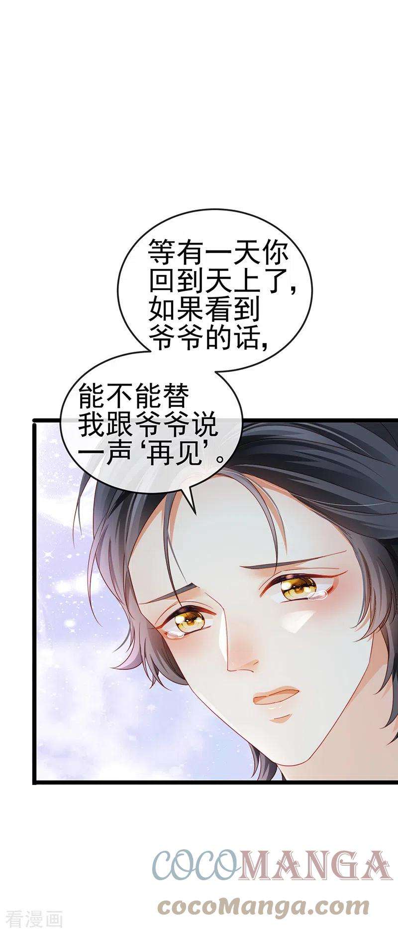 虐渣的一百种方式27话 逆袭帅气亮相
