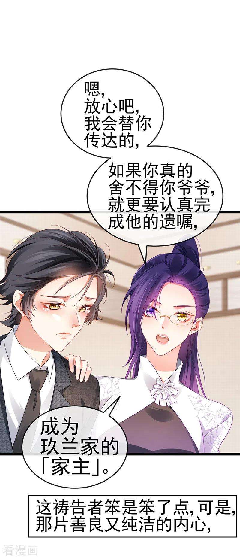 虐渣的一百种方式27话 逆袭帅气亮相