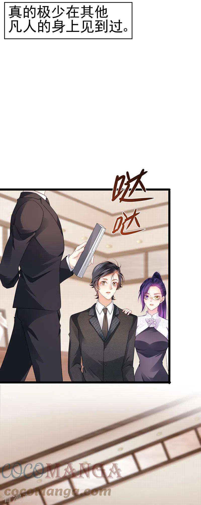 虐渣的一百种方式27话 逆袭帅气亮相