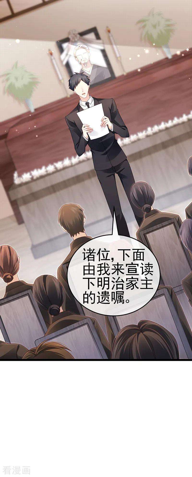 虐渣的一百种方式27话 逆袭帅气亮相