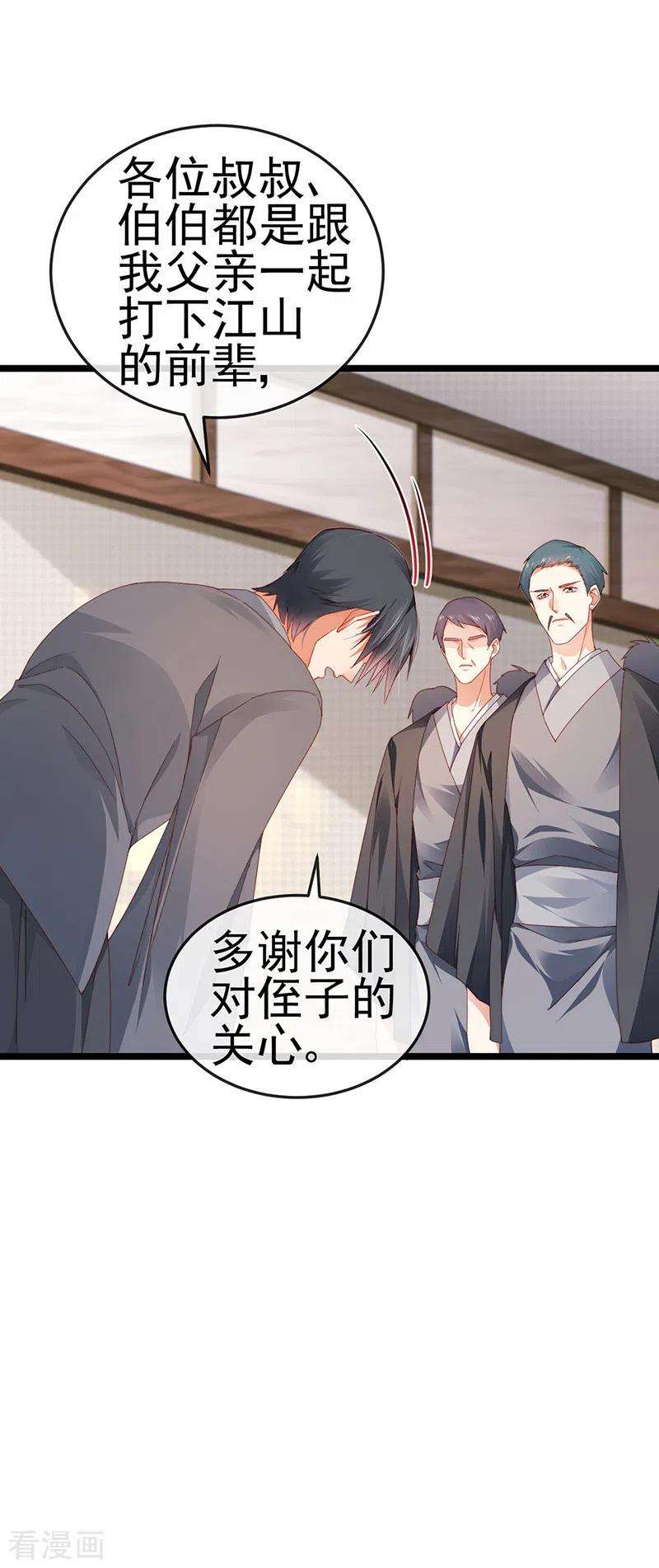 虐渣的一百种方式27话 逆袭帅气亮相