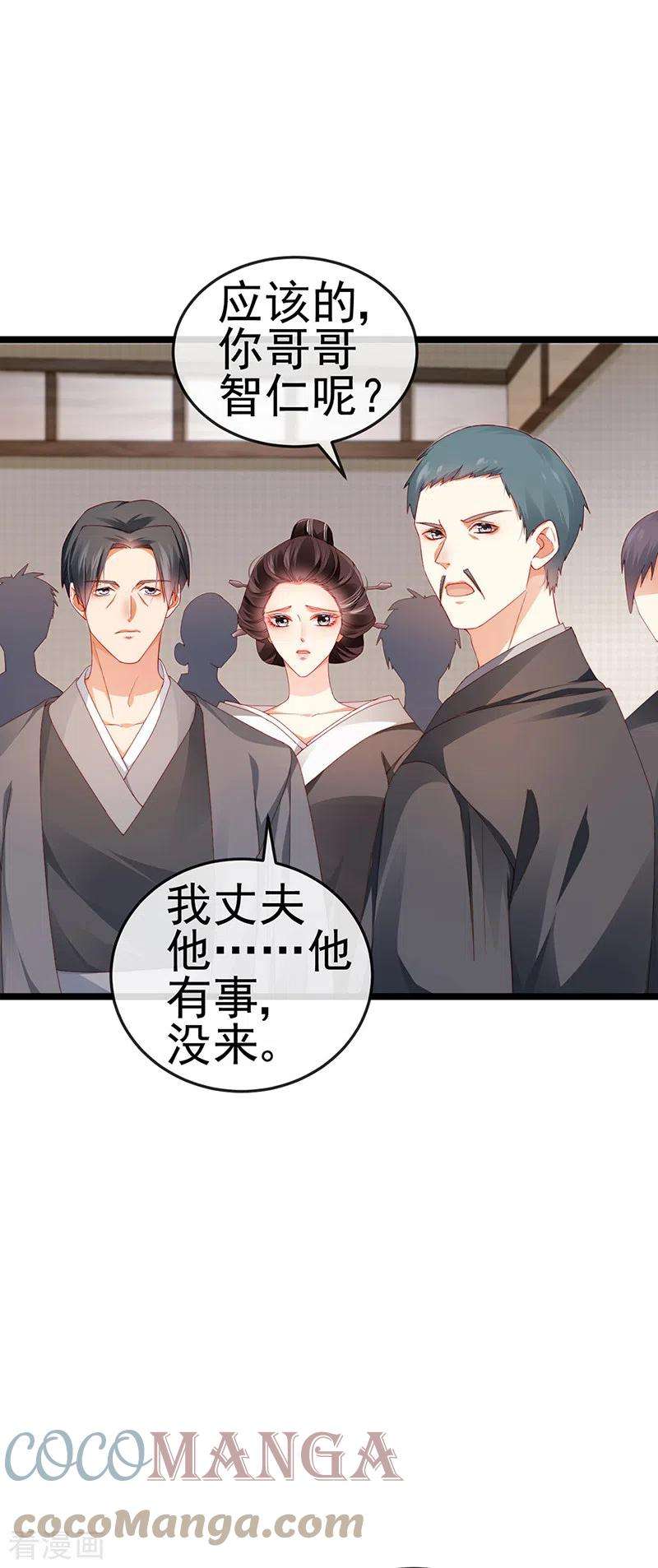 虐渣的一百种方式27话 逆袭帅气亮相